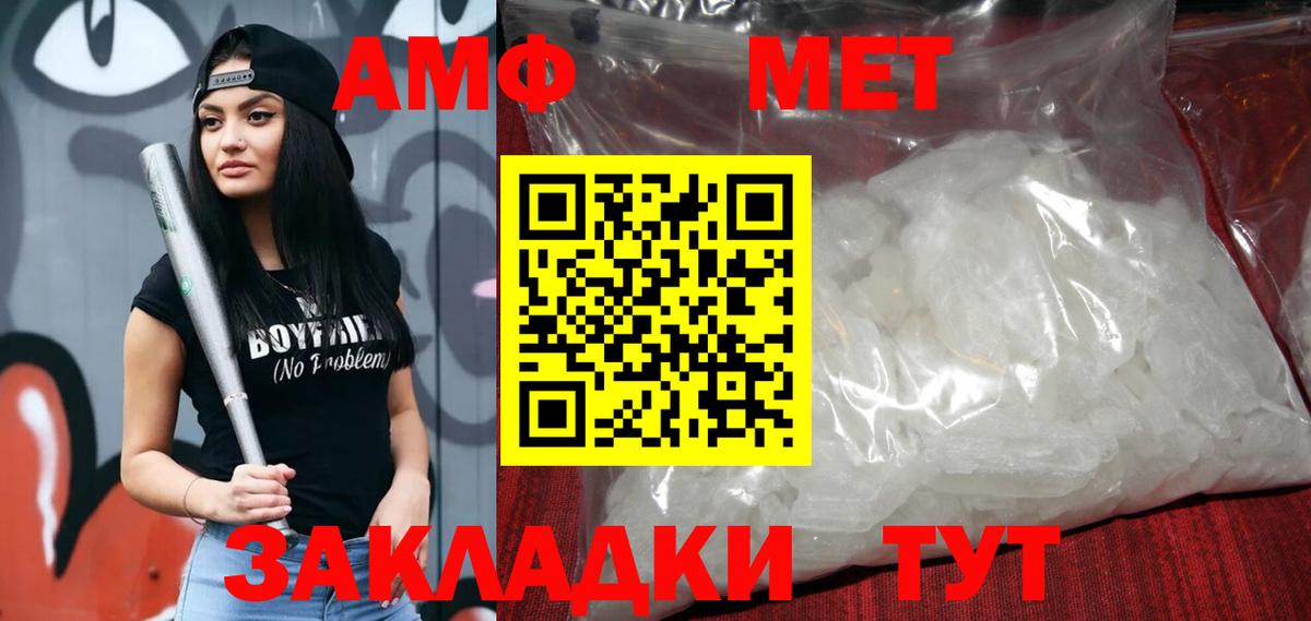АМФ  Amphetamine 98%  Вход с VPN  Нефтекамск 