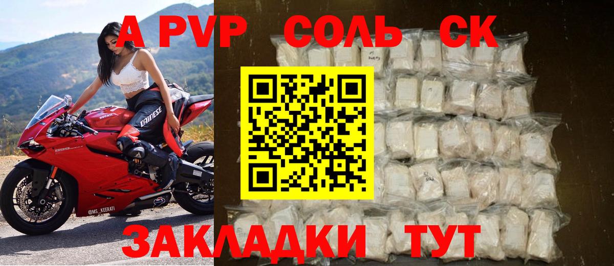 купить наркоту  Alpha PVP кристаллы  Alpha PVP Crystall  Нефтекамск  Вход с VPN  A PVP СК 