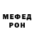Меф мяу мяу мука Elina Mosiichuk