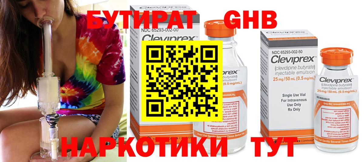 БУТИРАТ оксана  Вход с VPN  Нефтекамск 