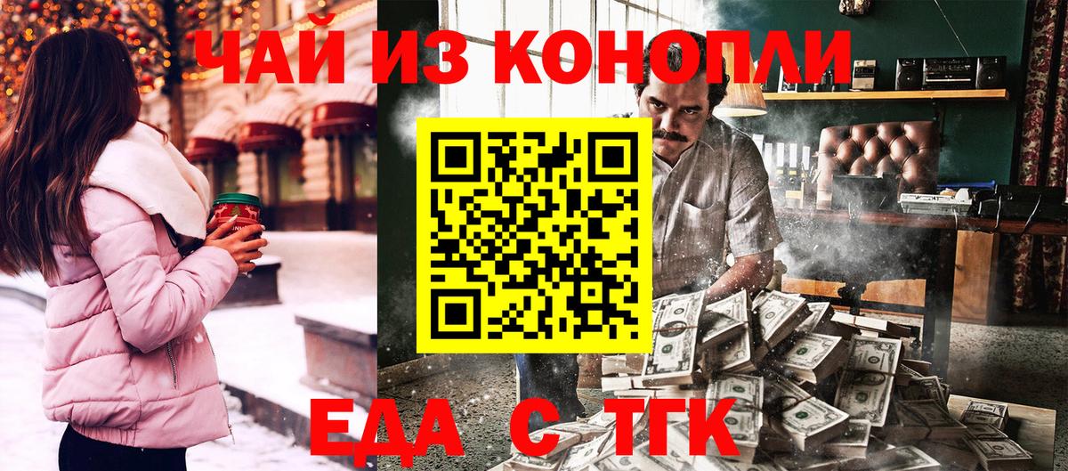 Печенье с ТГК конопля  Нефтекамск 