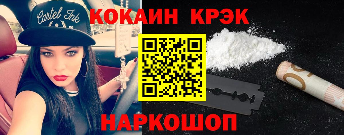 COCAIN Эквадор Нефтекамск