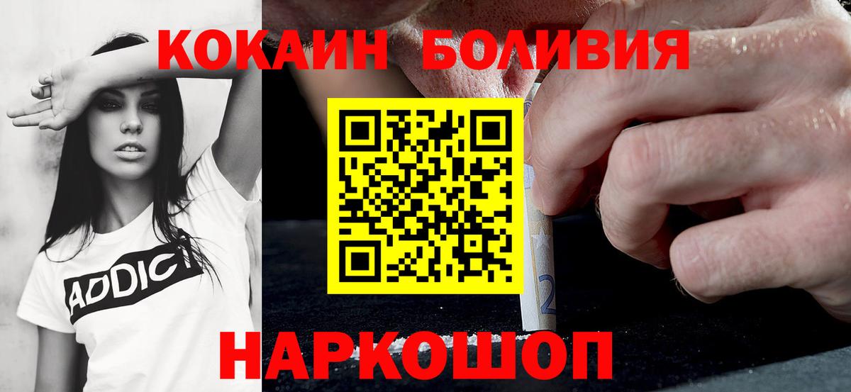 КОКАИН Колумбийский Нефтекамск