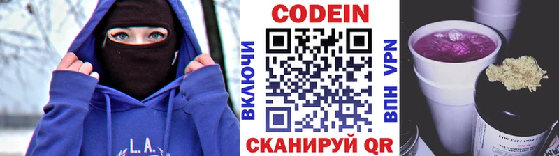 Кодеин напиток Lean (лин)  Нефтекамск 
