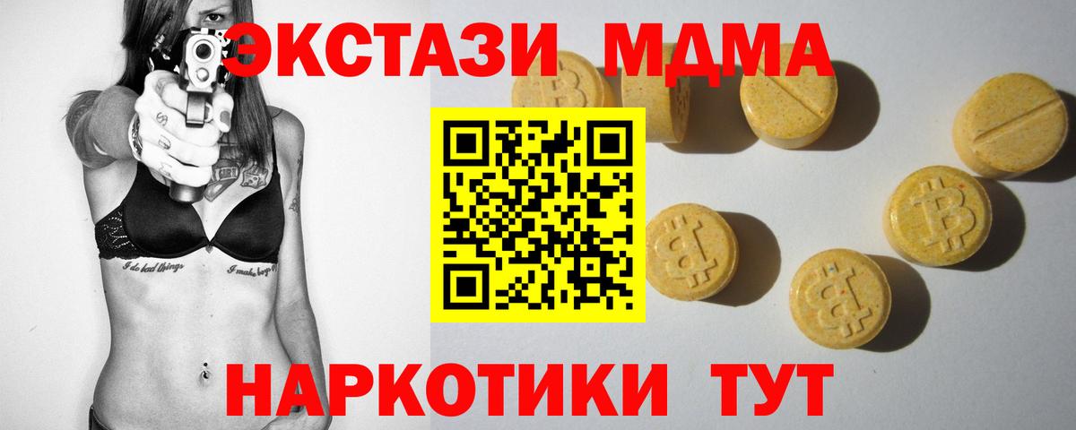Нефтекамск  Экстази 280 MDMA  ЭКСТАЗИ  Экстази 280мг  MEGA ONION  Вход с VPN 