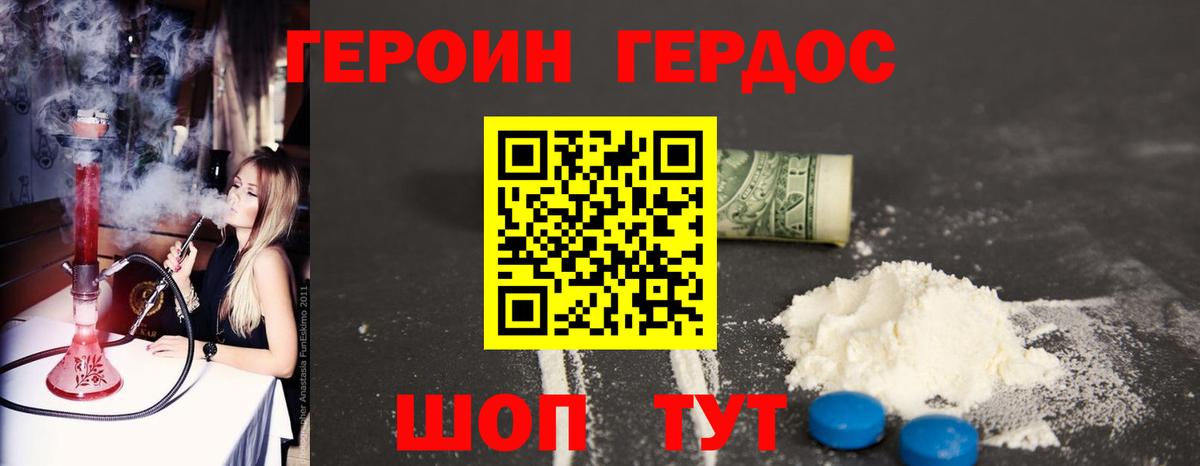 Героин гречка Нефтекамск