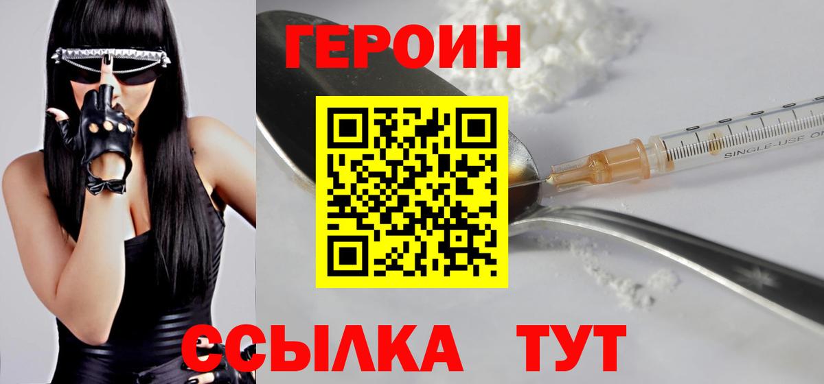 ГЕРОИН Heroin  ГЕРОИН  Нефтекамск 