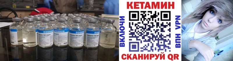 КЕТАМИН VHQ  Нефтекамск 