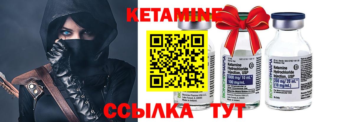 КЕТАМИН VHQ  Нефтекамск 