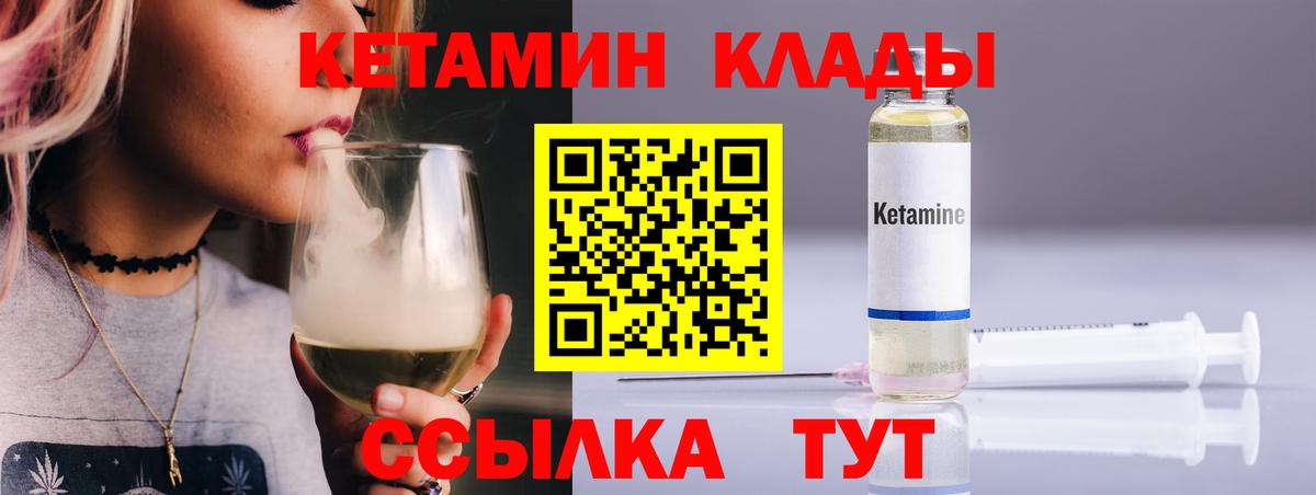 Нефтекамск  КЕТАМИН ketamine  omg онион  Вход с VPN  КЕТАМИН VHQ 