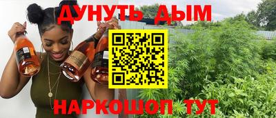 каннабис Краснокаменск