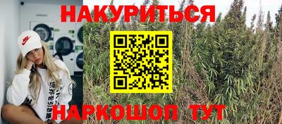 каннабис Краснокаменск