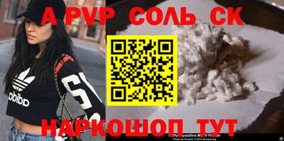 винт Беслан