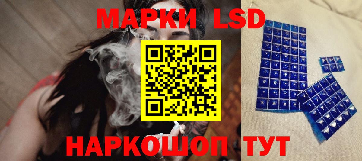 LSD-25 экстази кислота Нефтекамск