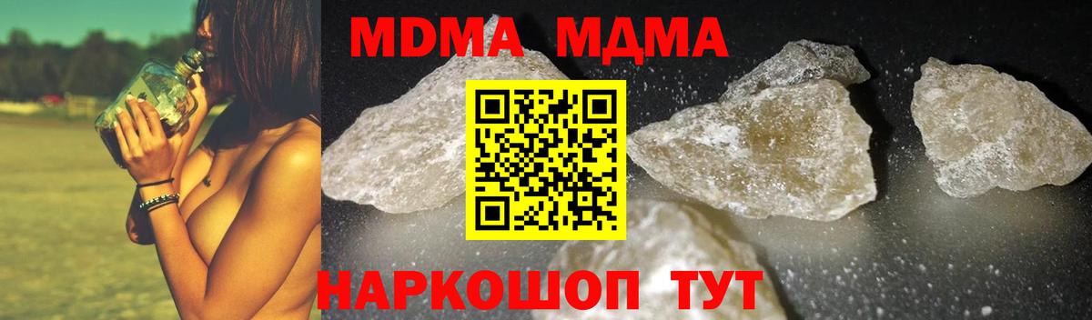 МДМА кристаллы  Вход с VPN  Нефтекамск 
