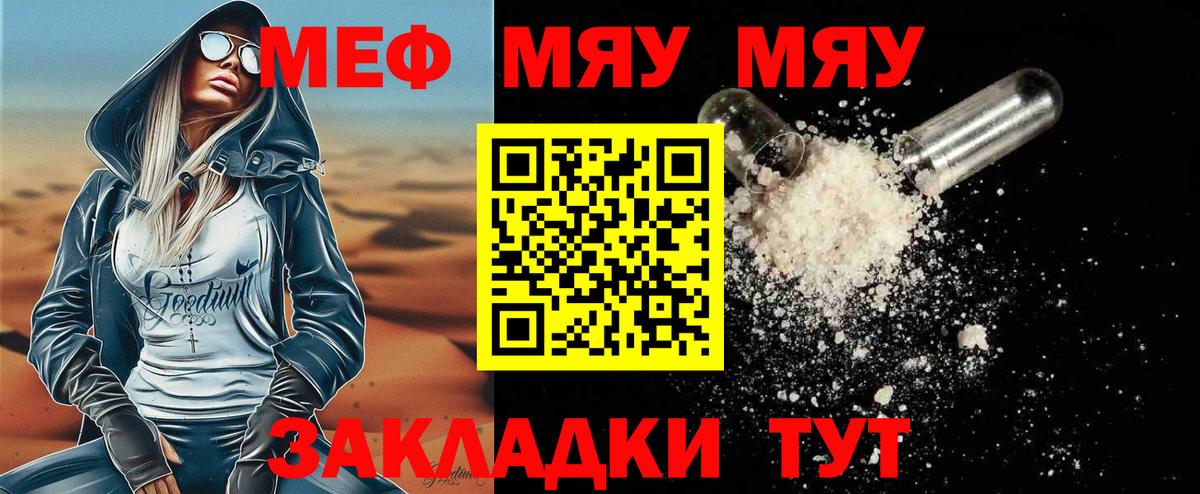 МЯУ-МЯУ VHQ  МЯУ-МЯУ  МЯУ-МЯУ мяу мяу  Нефтекамск  Вход с VPN 