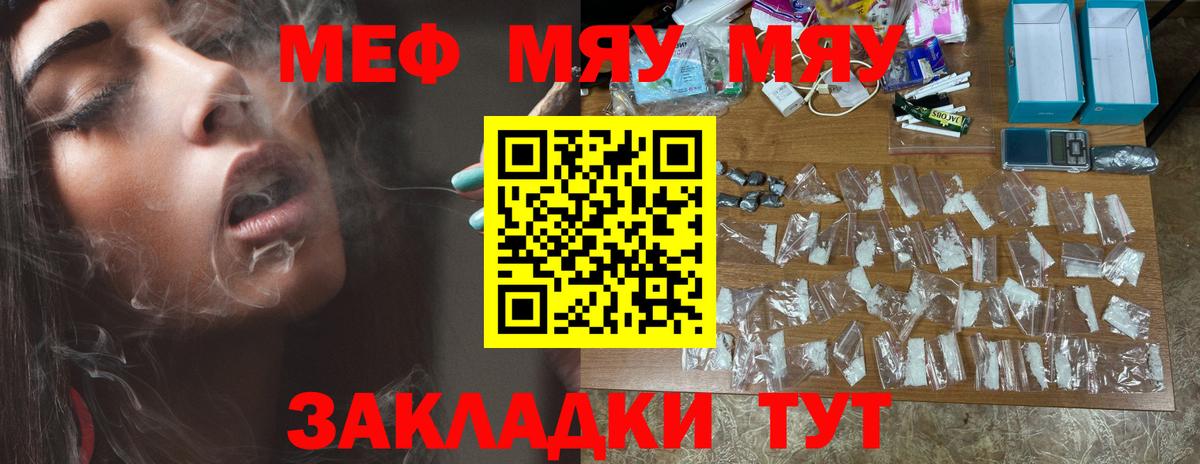 Меф VHQ  МЕФ  даркнет сайт  KRAKEN зеркало  МЯУ-МЯУ  Нефтекамск 