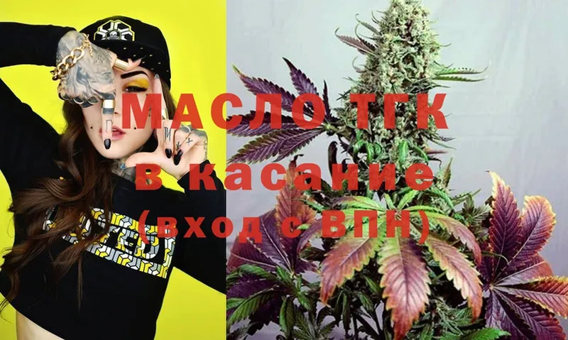 ТГК THC oil  Нефтекамск 