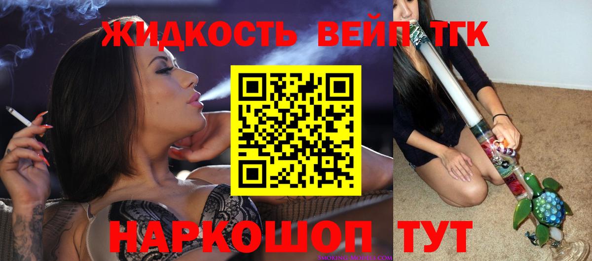 Дистиллят ТГК вейп Нефтекамск