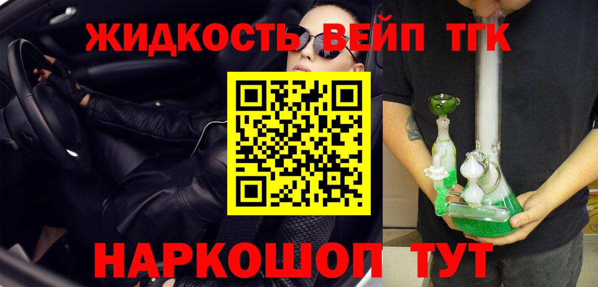 ТГК вейп с тгк  даркнет сайт  Нефтекамск 