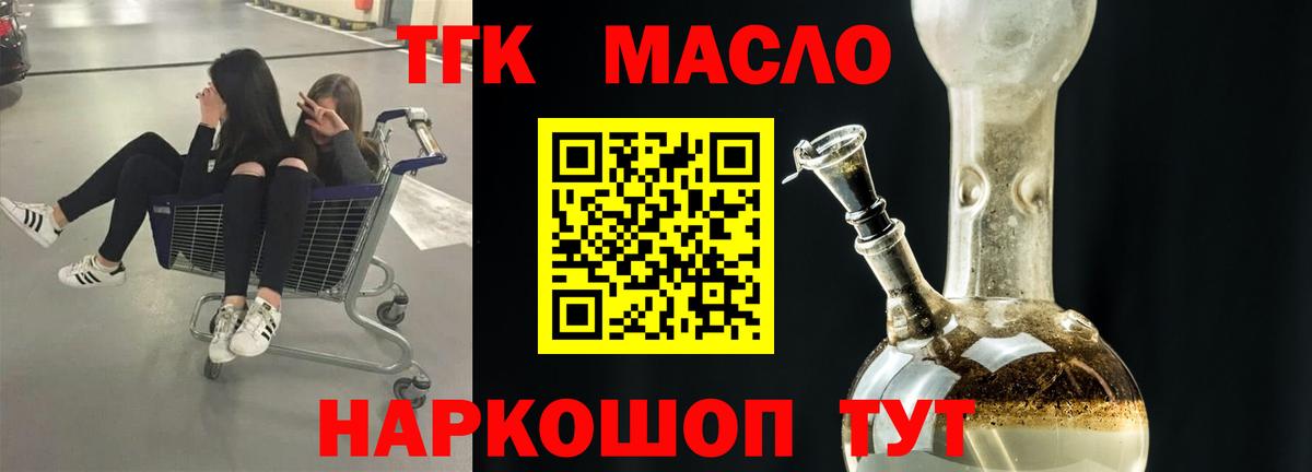 Дистиллят ТГК Wax  ТГК концентрат  Нефтекамск  Вход с VPN 