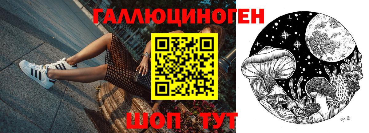 Псилоцибиновые грибы ЛСД  Нефтекамск 