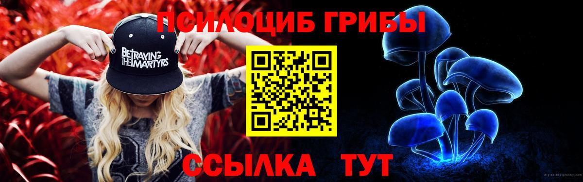 Галлюциногенные грибы ЛСД Нефтекамск